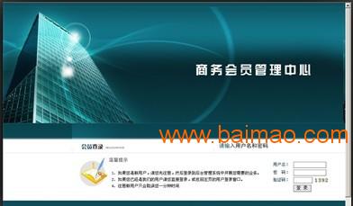 國際雙軌制直銷軟件網絡版雙語創(chuàng)新軟件開發(fā)與應用